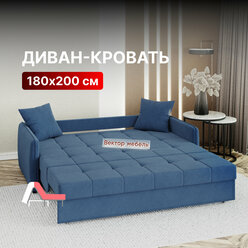 Диван-кровать раскладной прямой Хилтон ортопедический, аккордеон, 180х200, велюр синий