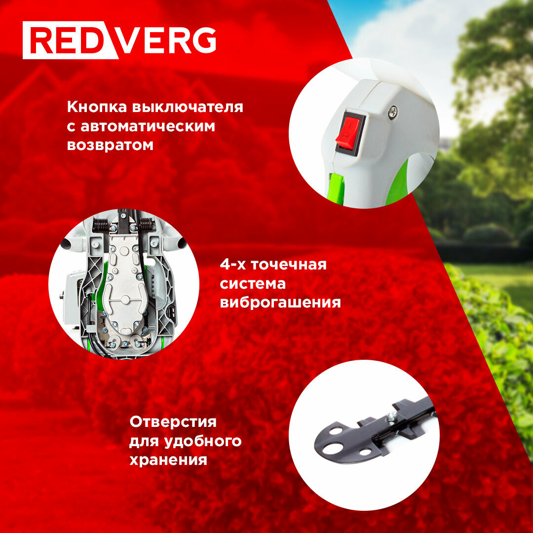 Бензиновый кусторез RedVerg RD-GHT226 - фото №3