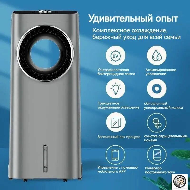 Охладитель воздуха