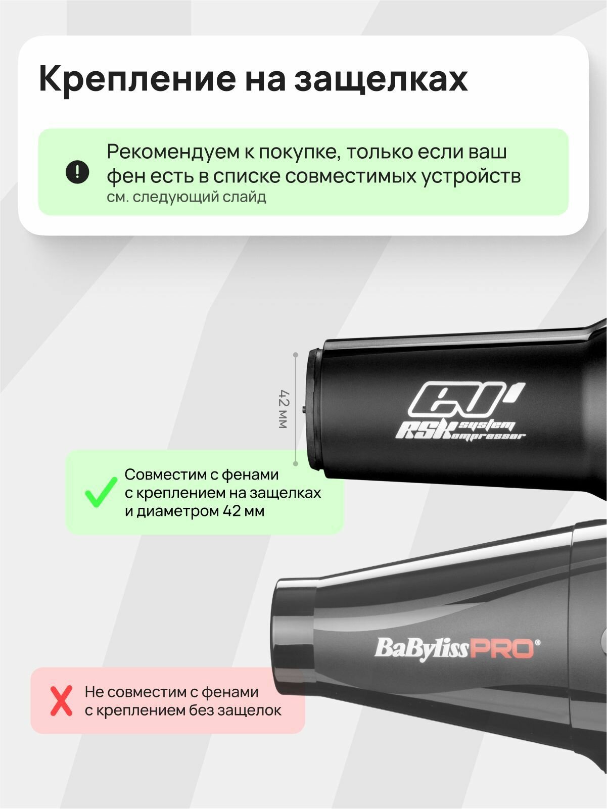 Насадка диффузор для фенов BaByliss Pro BABD12E, крепление c защелками — фото 1