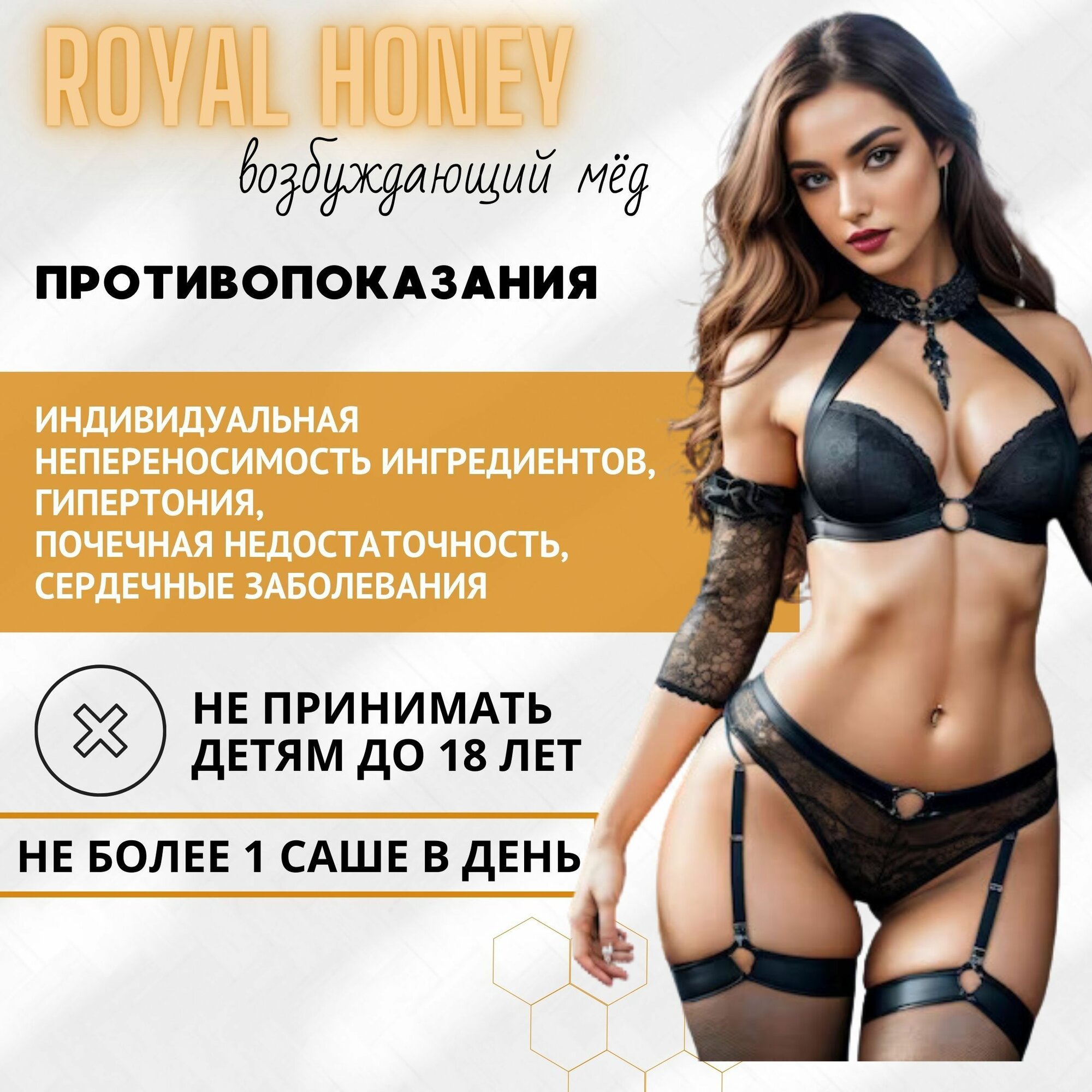Гомеопатические Препараты Для Мужского Здоровья Royal Honey, возбудитель для мужчин, натуральный афродизиак 4 саше