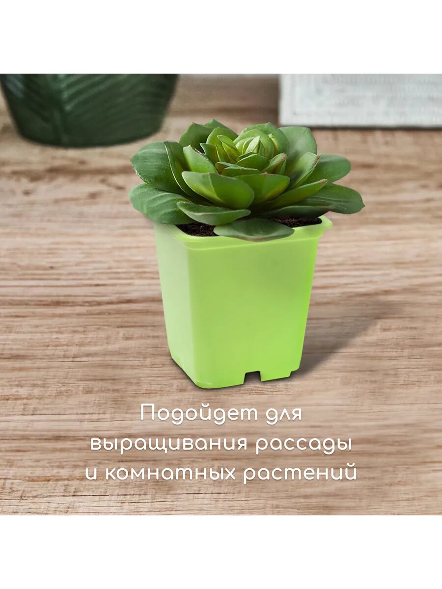 Изображение Горшки для рассады, 500 мл, d = 9 см, h = 9,5 см, салатовый