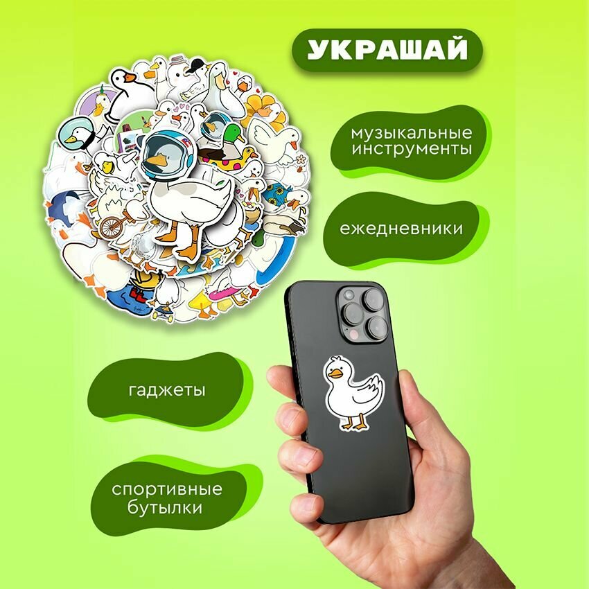 Наклейки для детей Гуси и утки набор 50шт — фото 1