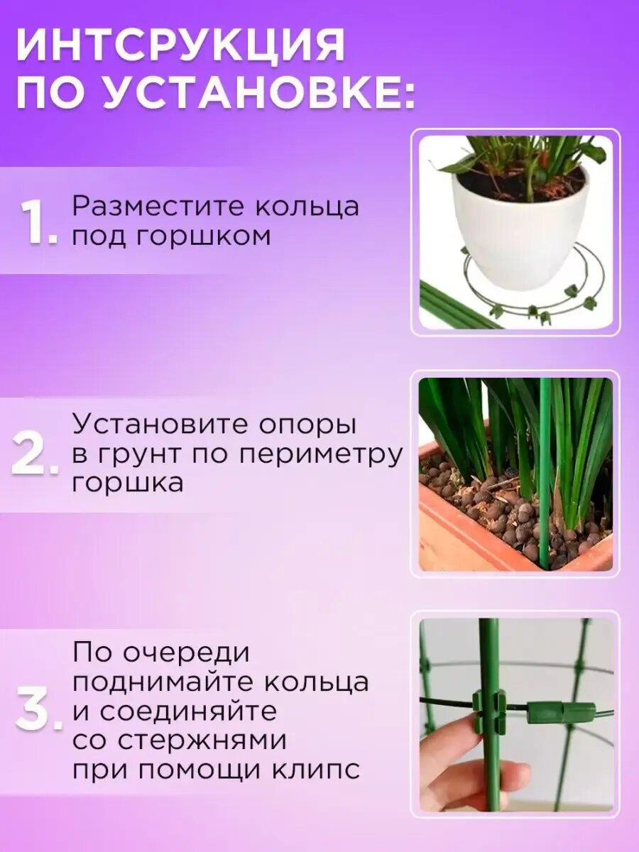 Опора для растений комнатных цветов роз кустодержатель пион — фото 1