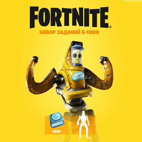 Набор Б-1000 + 1500 Vbucks (за задания) для игры Fortnite электронный ключ, Русский язык