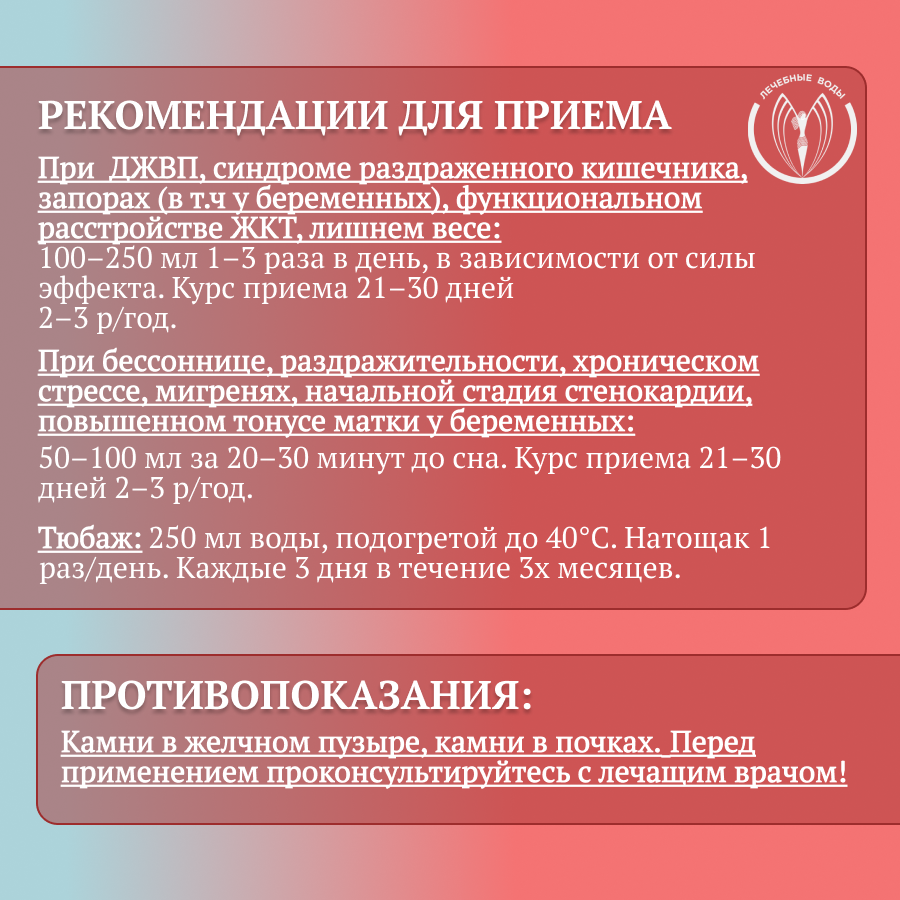 Изображение Минеральная негазированная лечебная вода Зайечицкая горькая (Zajecicka Horka) с магнием 0,5 л х 12 шт