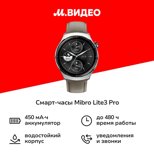Смарт-часы Mibro Lite3 Pro Khaki Gray 7999₽