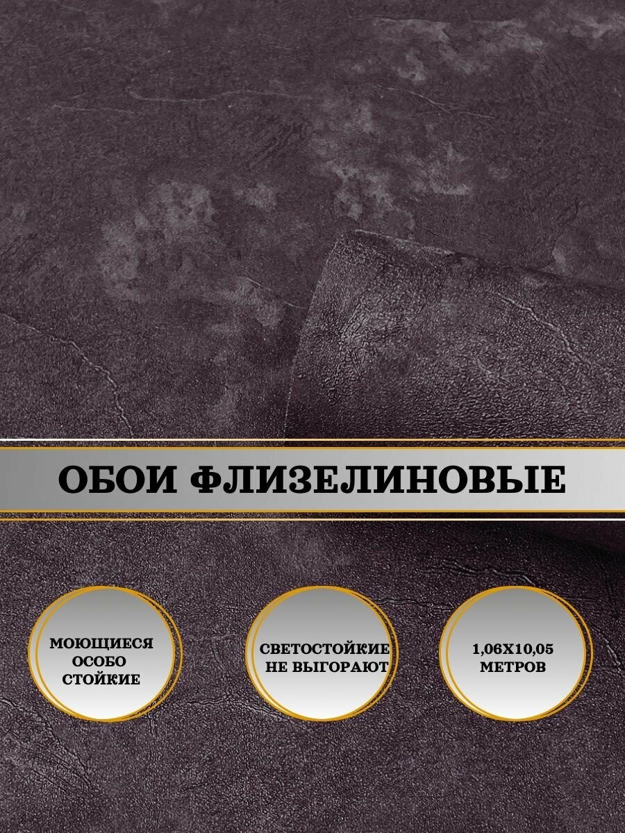 Обои флизелиновые бордовые Profi Deco Veter 60560-05 106Х10м. Для спальни зала коридора.