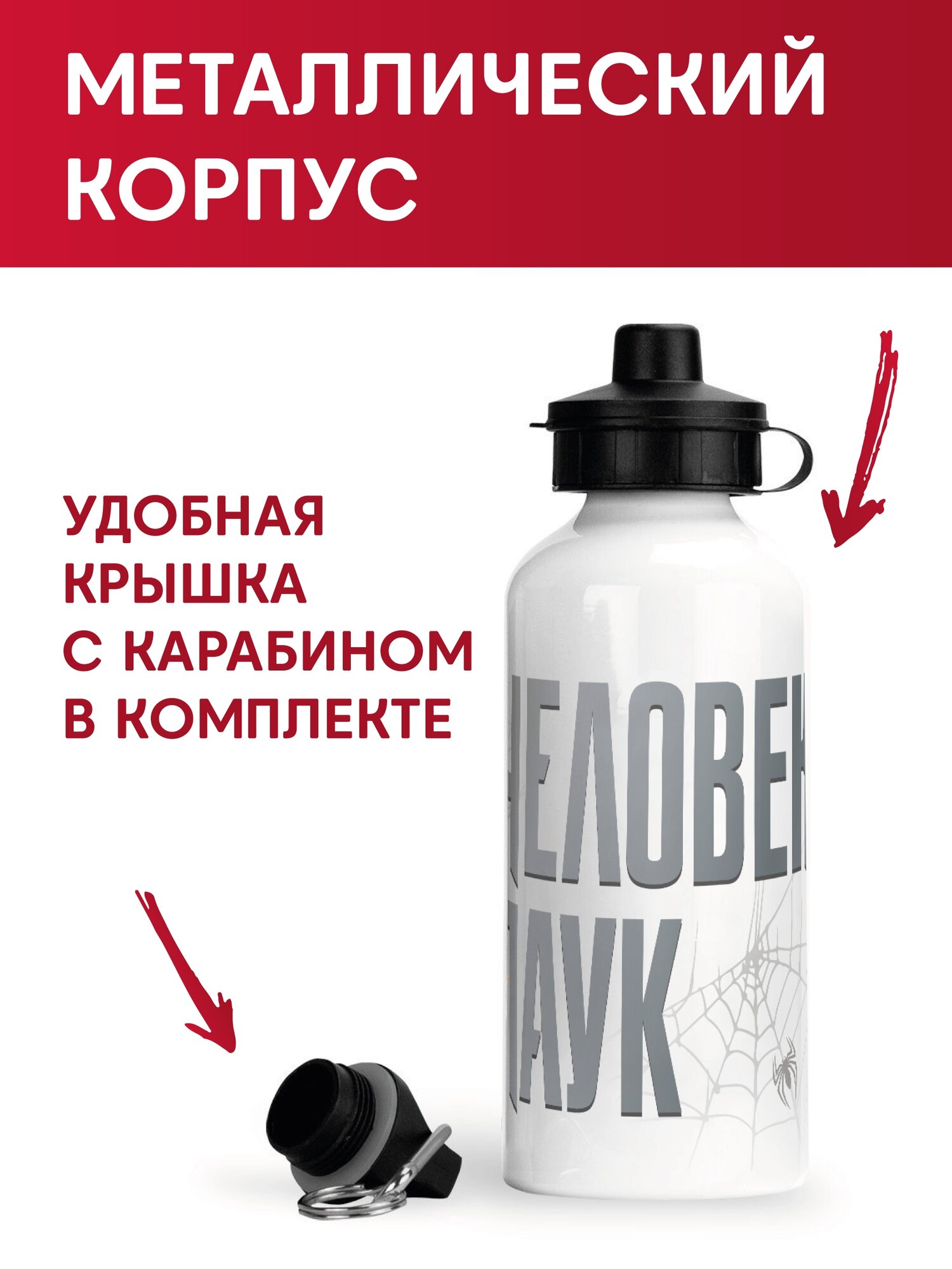 Изображение Спортивная детская бутылка для воды Человек Паук, Marvel, 500 мл