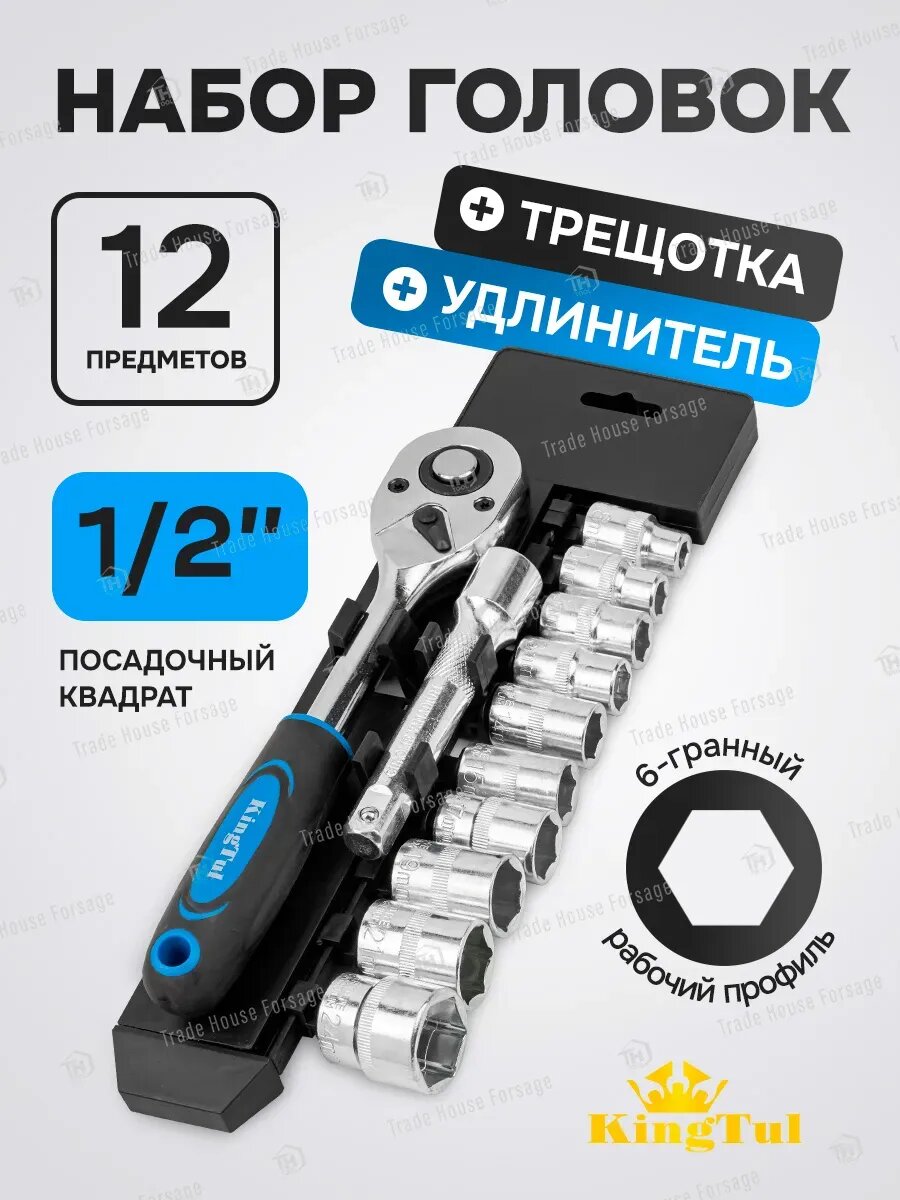 Набор инструментов для автомобиля 12 предметов
