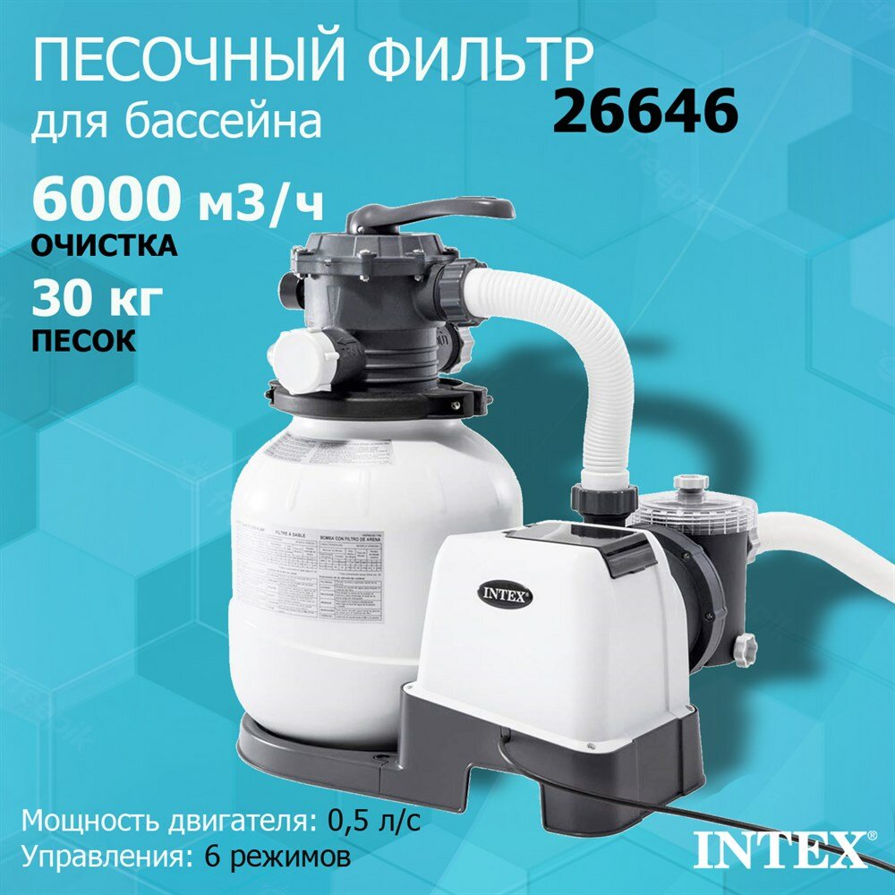 Intex Песочный фильтр насос для бассейна (6000л/ч) Intex 26646