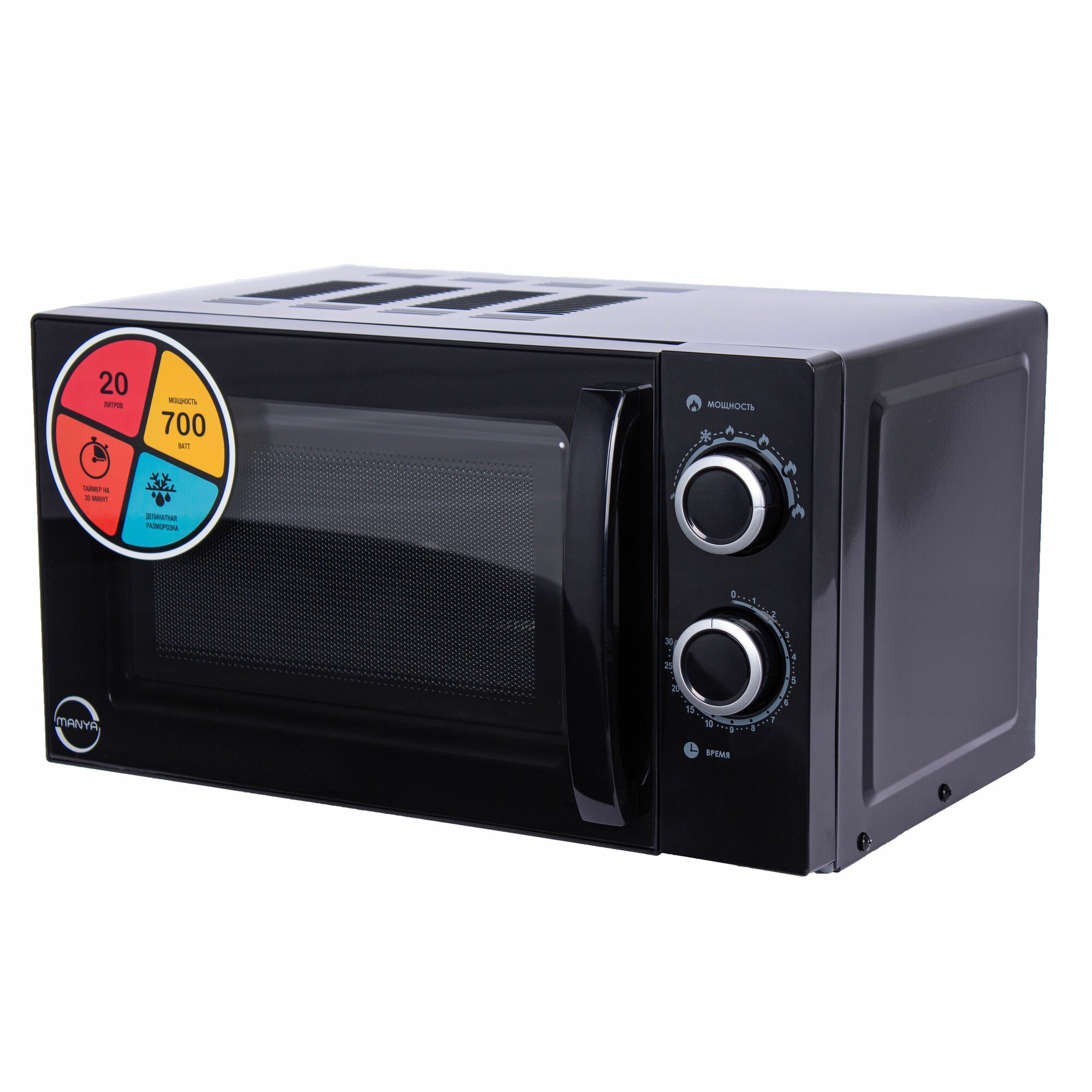 Микроволновая печь свч 20л 700Вт MANYA M20SECB 26х45х35см черная, механическое управление — фото 1