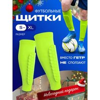Футбольные щитки детские зеленого цвета - идеальный аксессуар и защита как для детей так и взрослых,  ...