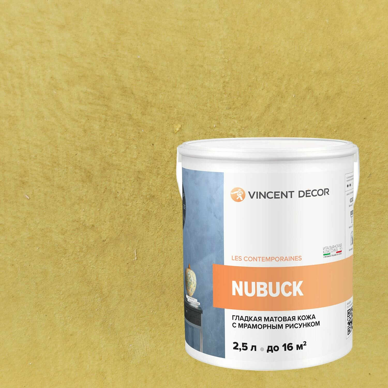 Декоративная штукатурка с эффектом гладкой матовой кожи Vincent Decor Nubuck (2,5л) 81134