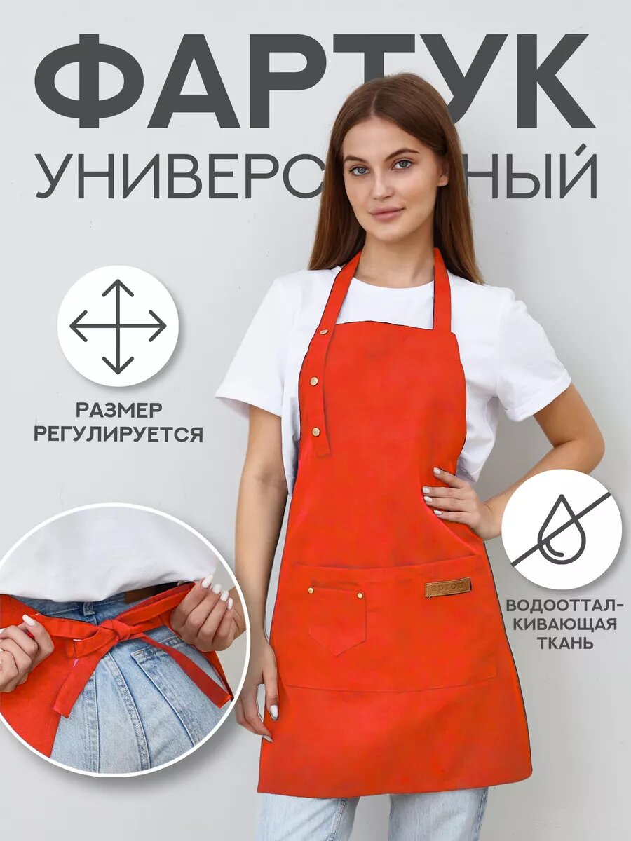 Фартук кухонный для творчества непромокаемый с карманами