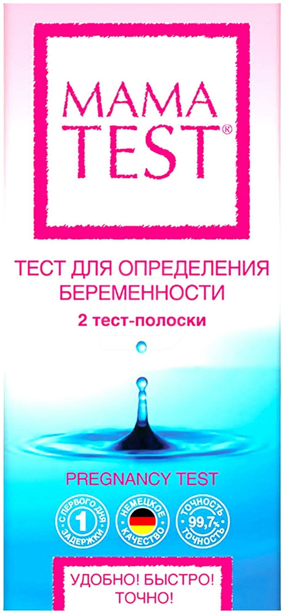 Тест для определения беременности Mamatest 2 тестполоски