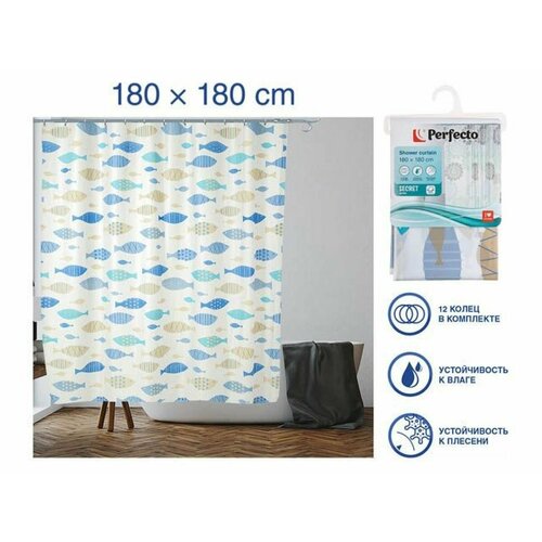 Штора для ванной комнаты 180х180 с кольцами PERFECTO LINEA Secret рыбки 36-118007 480₽