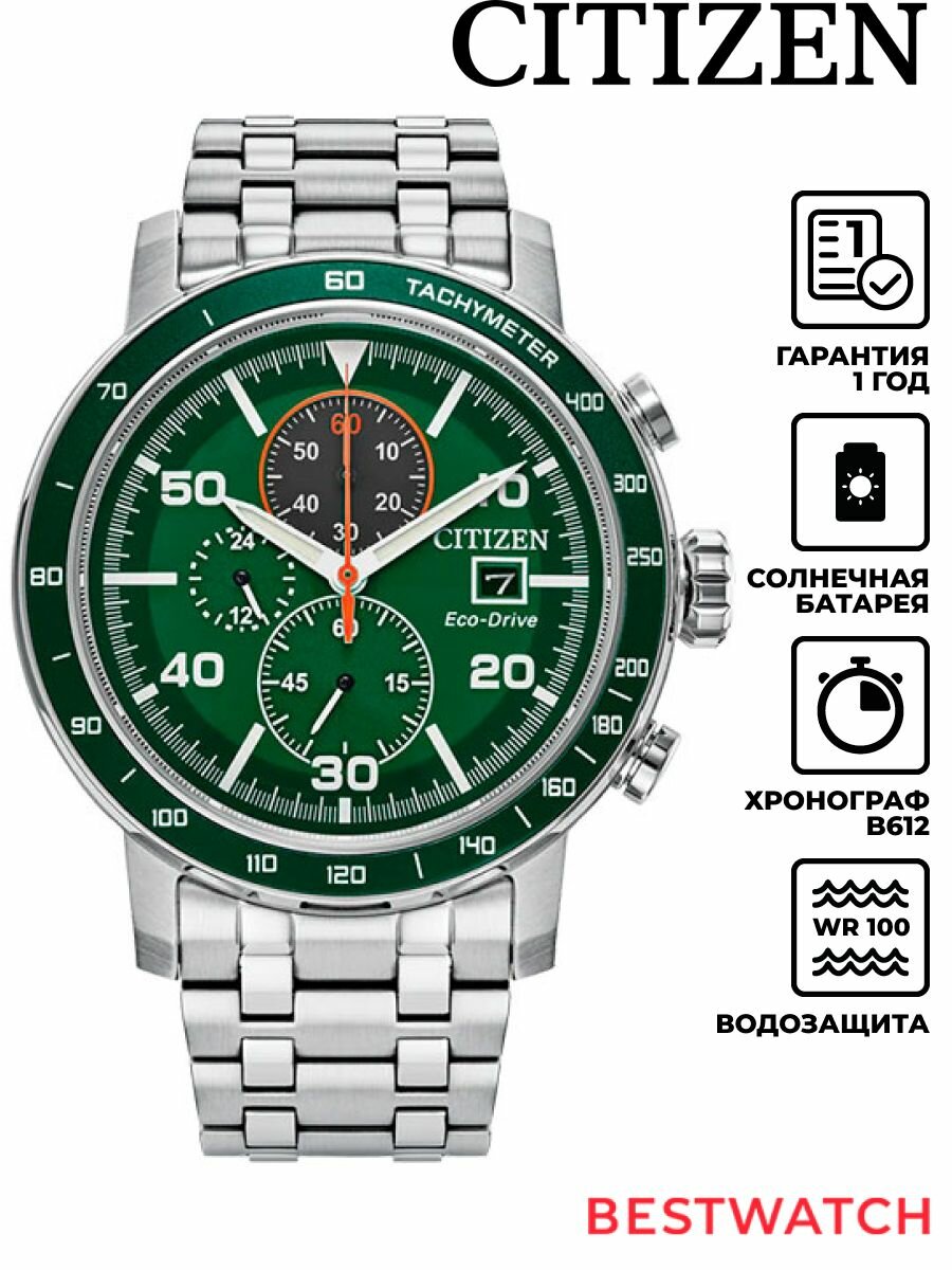 Наручные часы CITIZEN 