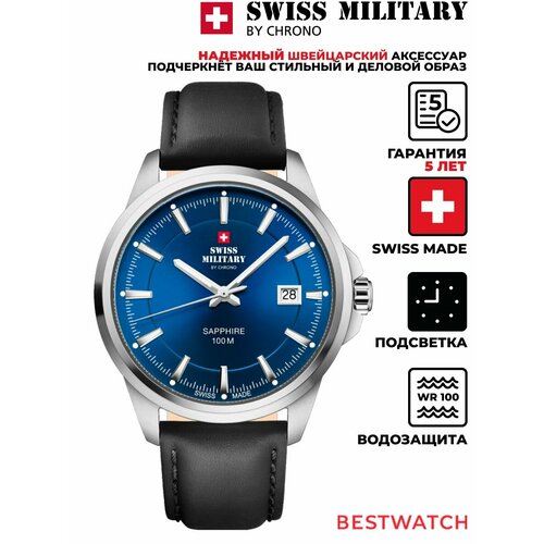 Мужские часы Swiss Military by Chrono