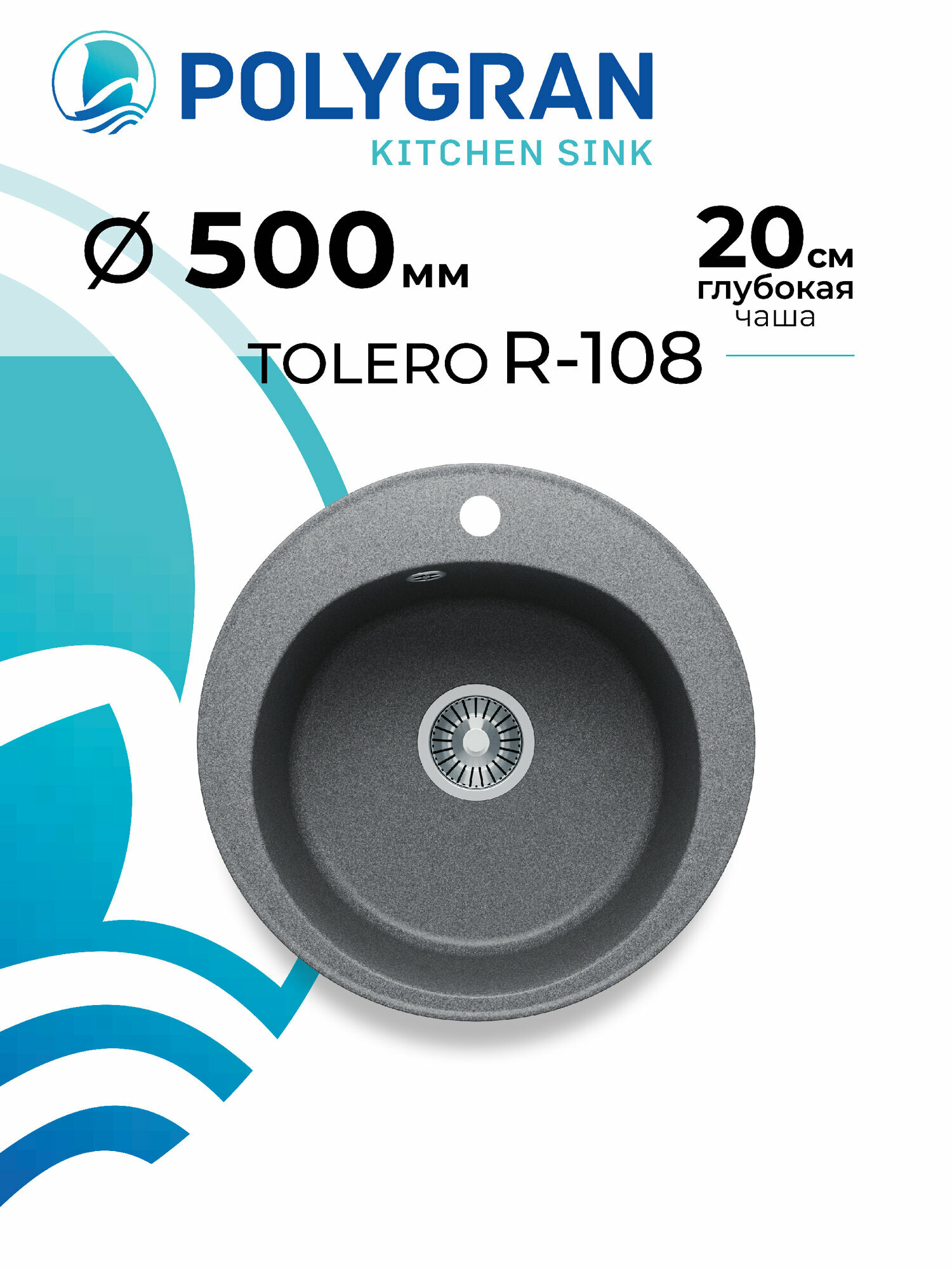 Мойка для кухни кварцевая TOLERO Classic R-108 Серый (Грей)
