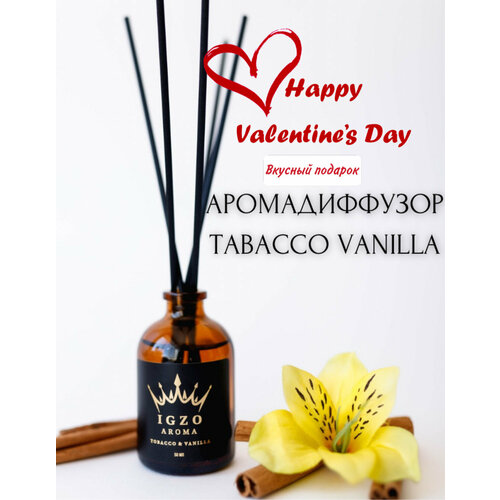 Ароматный ароматизатор для дома 