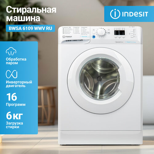 Стиральная машина INDESIT 6 кг инверторный двигатель PushGo Steam дисплей 1000 обмин 12 программ белый 2999000₽