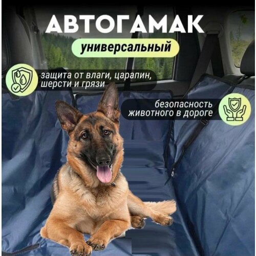 Автогамак для собак в машину XL ZOLO накидка для перевозки животных гамак в авто серый