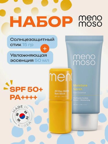 Изображение товара MENOMOSO Набор солнцезащитный стик SPF 50+ для лица, солнцезащитная увлажняющая эссенция, 15г+50мл, Корея