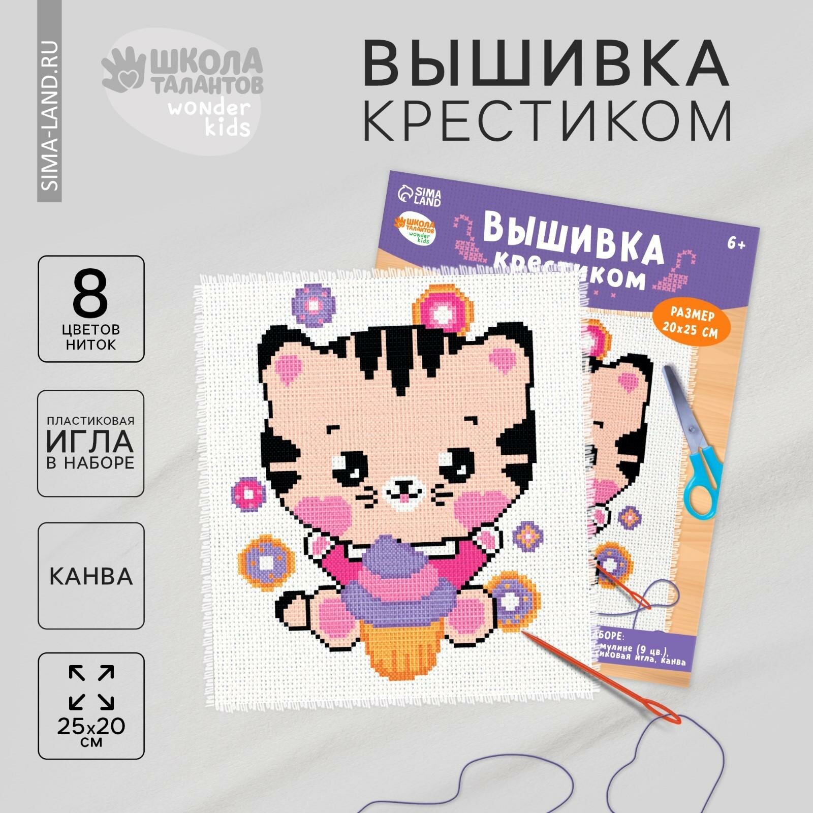 Вышивка крестиком "Котик с капкейком", 25*20 см 7423255
