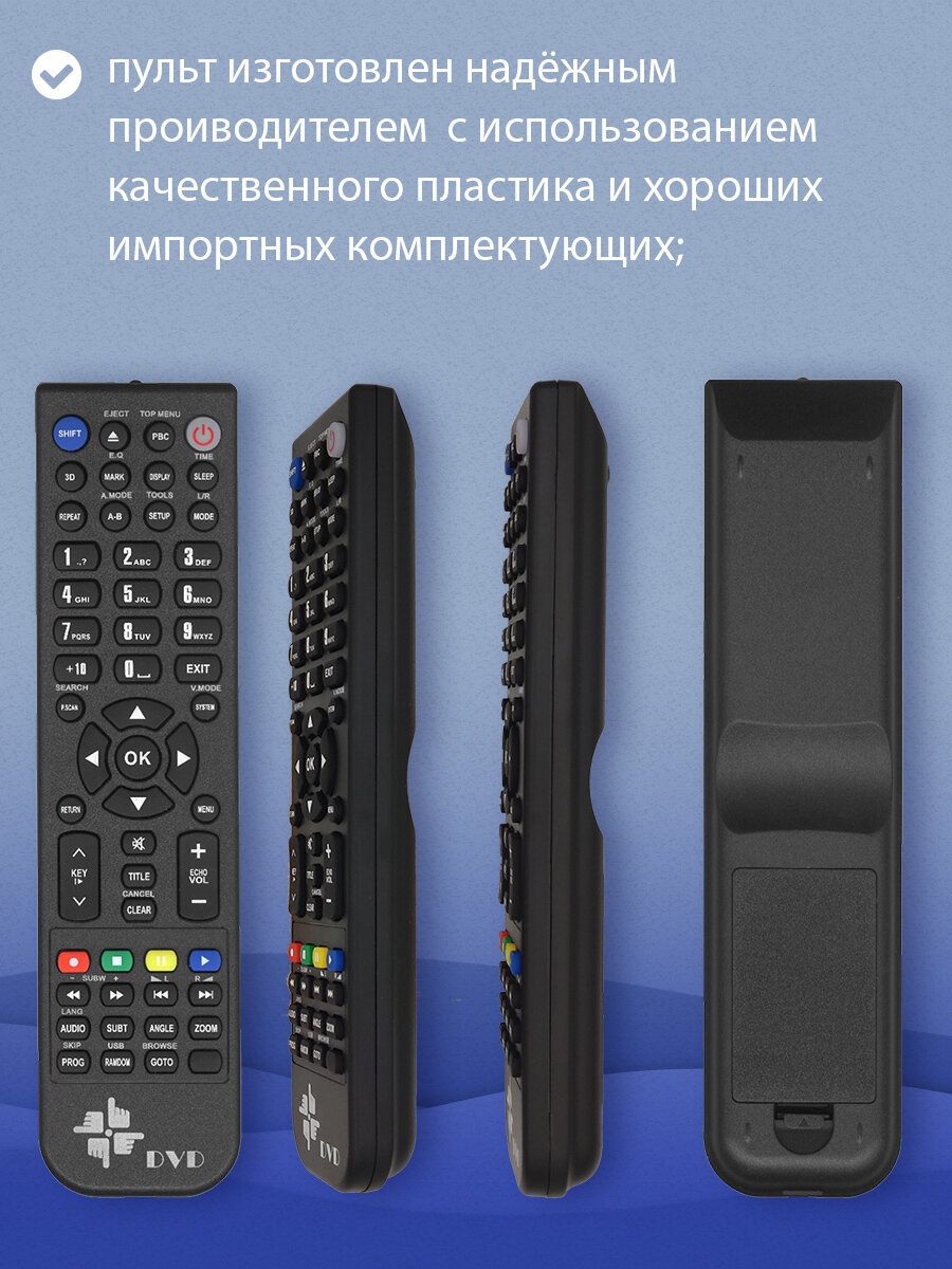 Пульт-замена для PANASONIC N2QAYB000095 и N2QAYB000096 — фото 1