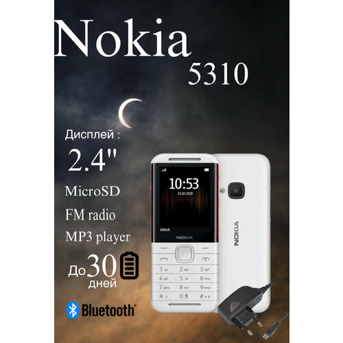 Телефон кнопочный Nokia-5310 с большими кнопками русская раскладка S30 аккумулятор 1450 мАч белый 2550₽