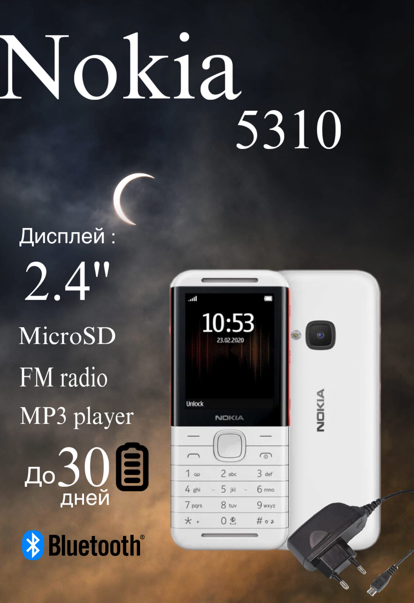 Мобильный телефон Nokia 5310, 2SIM, Bluetooth 3.0, ударопрочный, пластиковый корпус