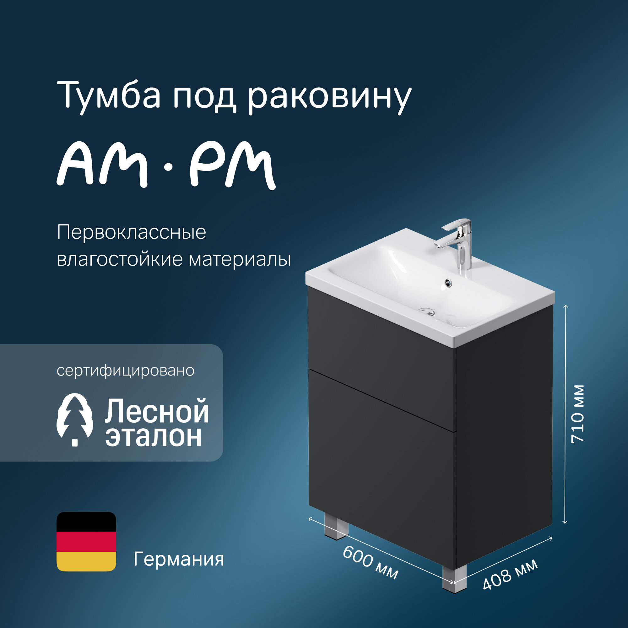 Тумба под раковину AM.PM Gem напольная 60 см, 2 ящика push-to-open, графит матовый