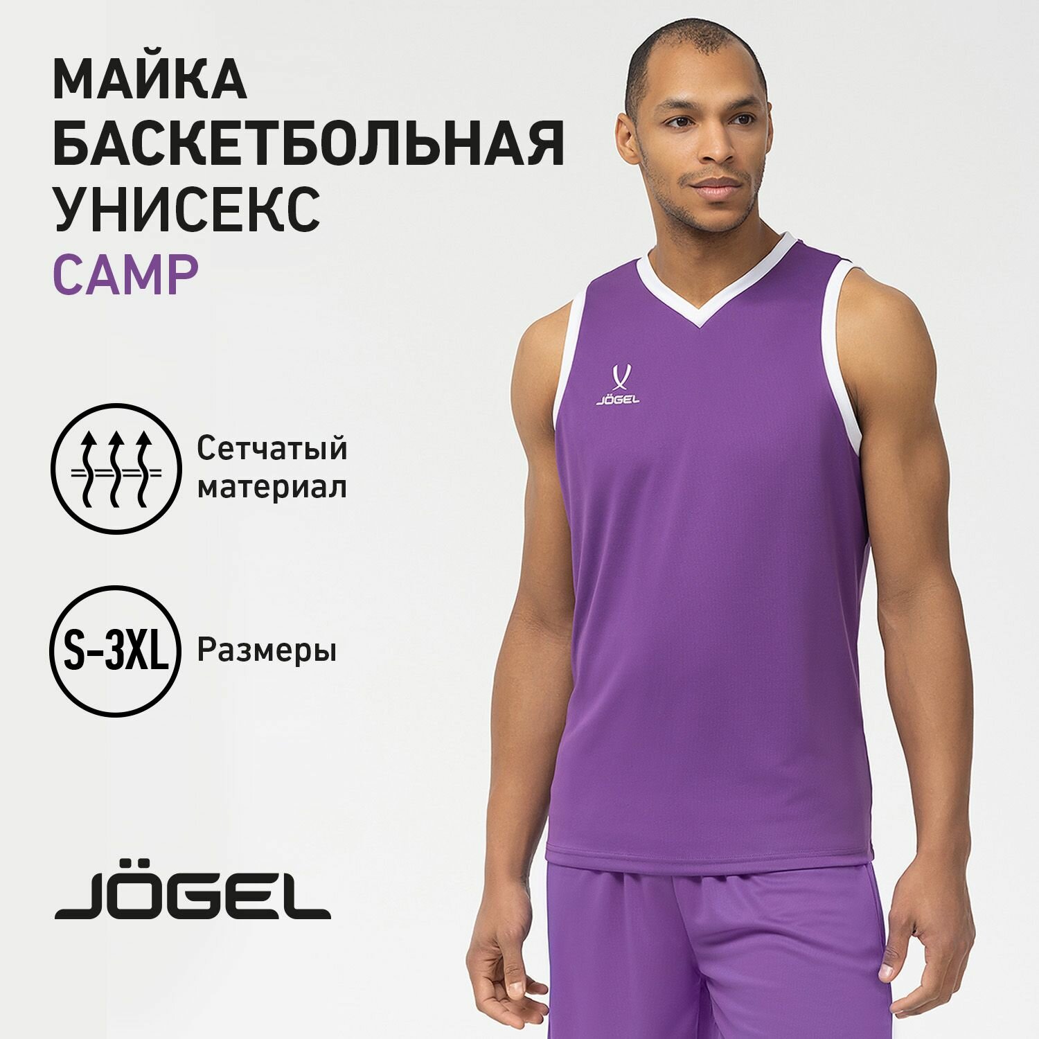 Майка спортивная Jogel, размер L, фиолетовый