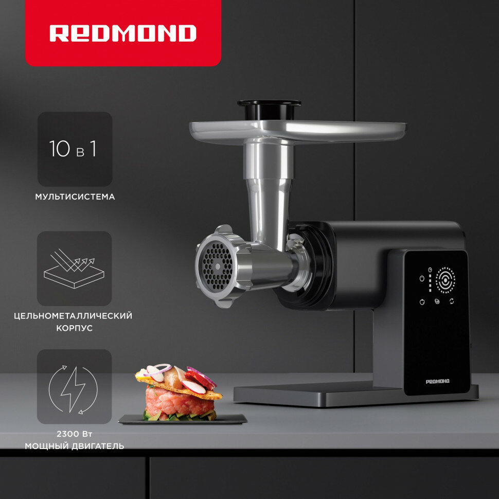 Мясорубка электрическая REDMOND MG500, сенсорная, 10 в 1, фарш, колбаски, терка, сок, 2,7 кг/мин