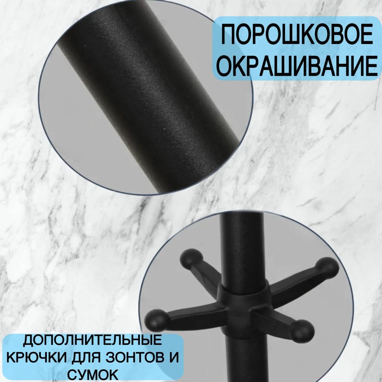 Вешалка напольная металлическая стойка в прихожую — фото 1