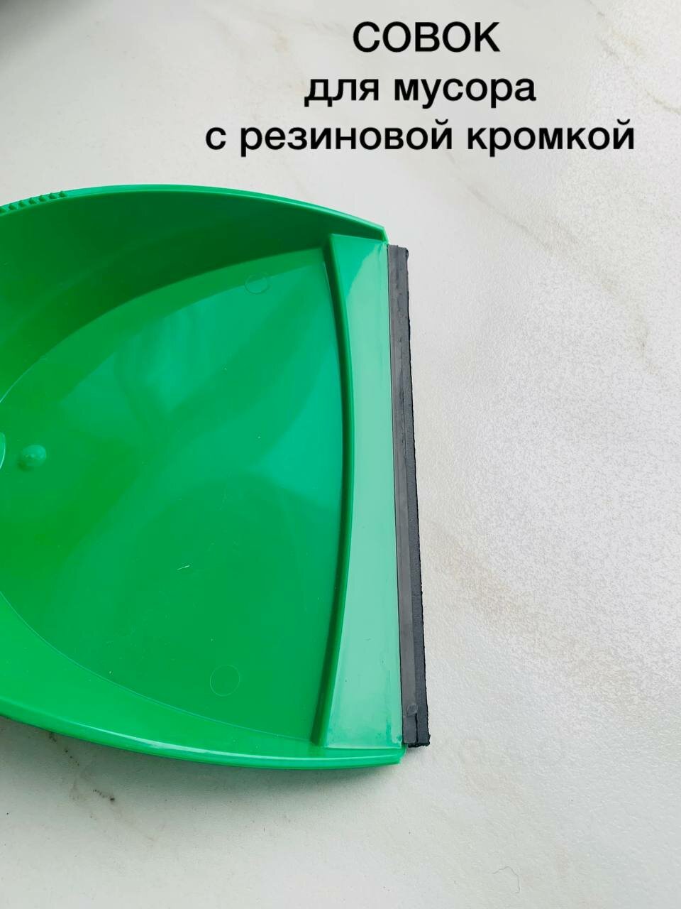 Веник натуральный с совком для дома, 70 см, маленький, сорго люкс — фото 1