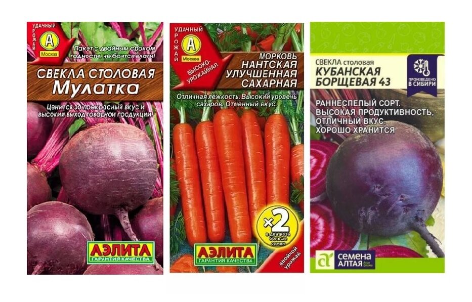 Набор семян Борщевая заправка (Свекла Мулатка, Морковь Нансткая улучшенная, Свекла Кубанская борщевая 43)