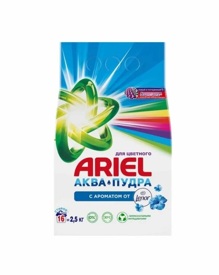 Ariel Стиральный порошок Touch of Lenor Fresh , автомат, 2500 г