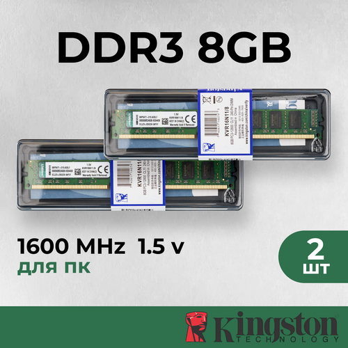 Оперативная память для ПК 16 ГБ 2 шт по 8 гб DDR3 1600 МГц 15V CL11DIMM CL11 2599₽