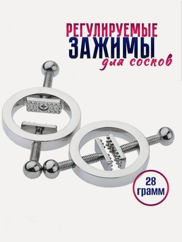 Изображение товара Зажимы для сосков регулируемые