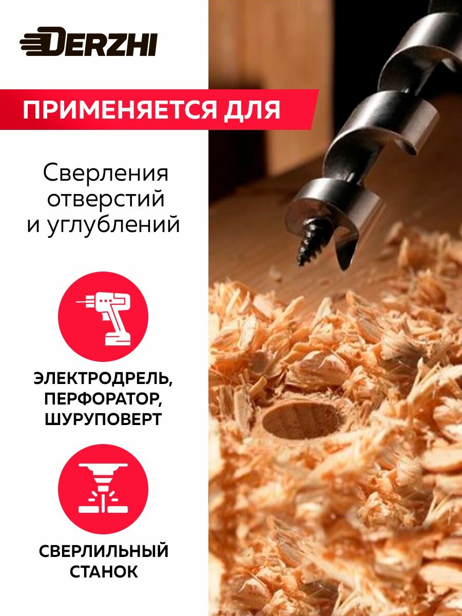 Изображение Сверло по дереву винтовое с шестигранным хвостовиком в тубе ,30х600 мм DERZHI