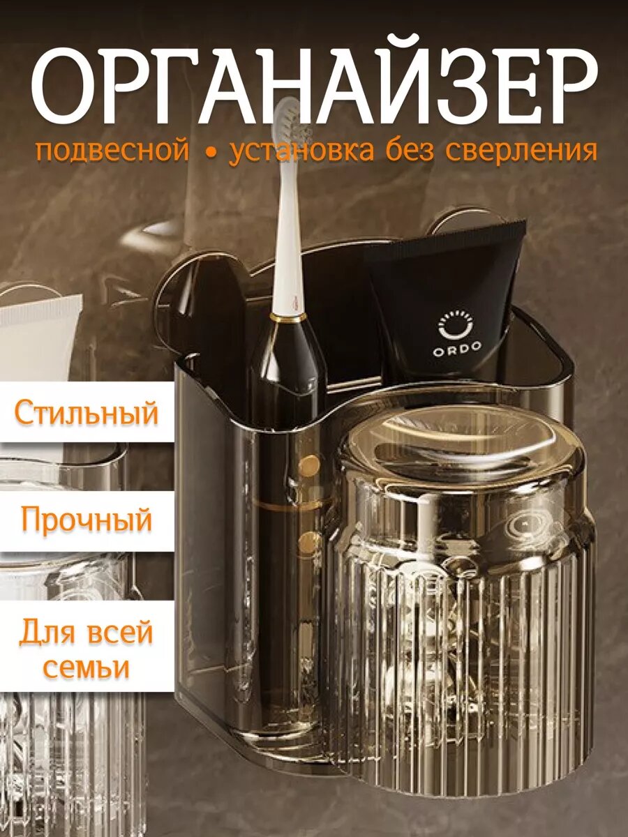 Держатель для зубных щеток со стаканом
