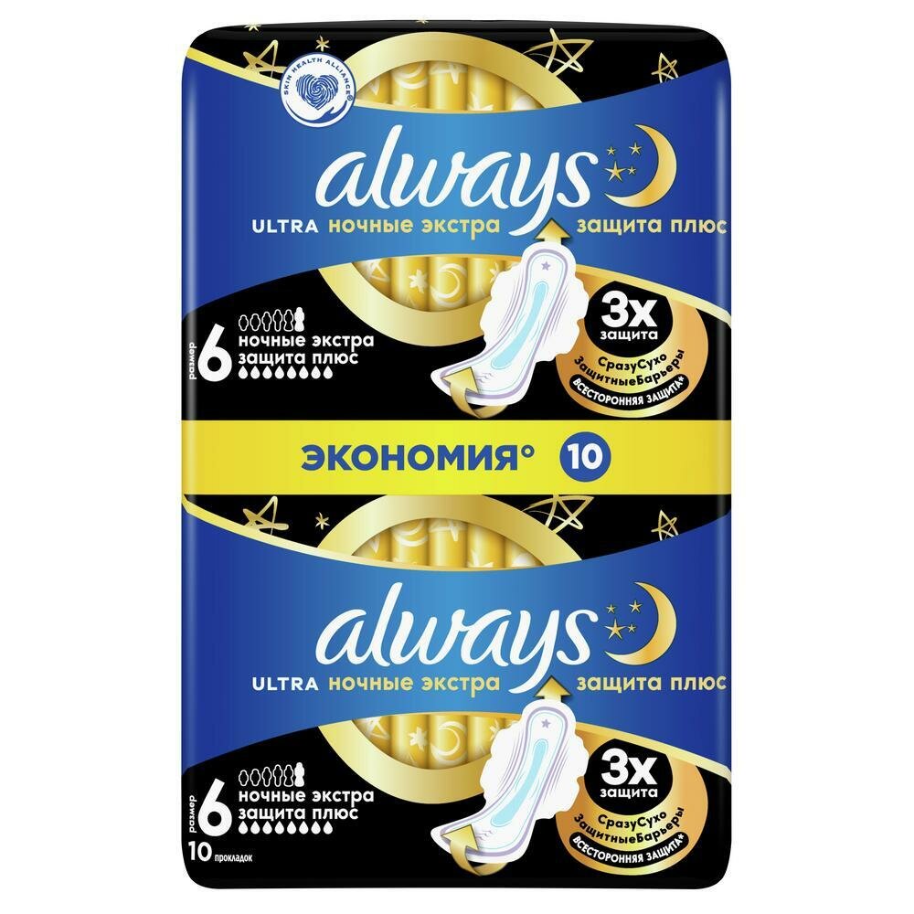 Гигиенические прокладки Always Ultra, женские, ароматизированные, Secure Night Plus, 10 шт