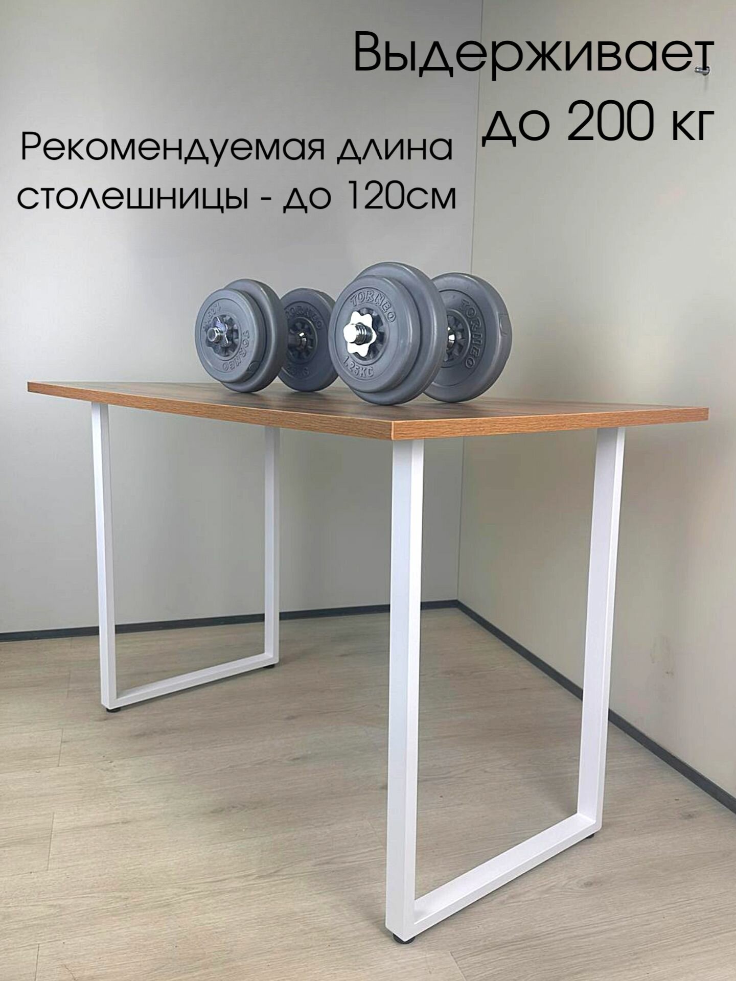 Подстолье металл ножки для стола П-образные белые лофт 2шт — фото 1