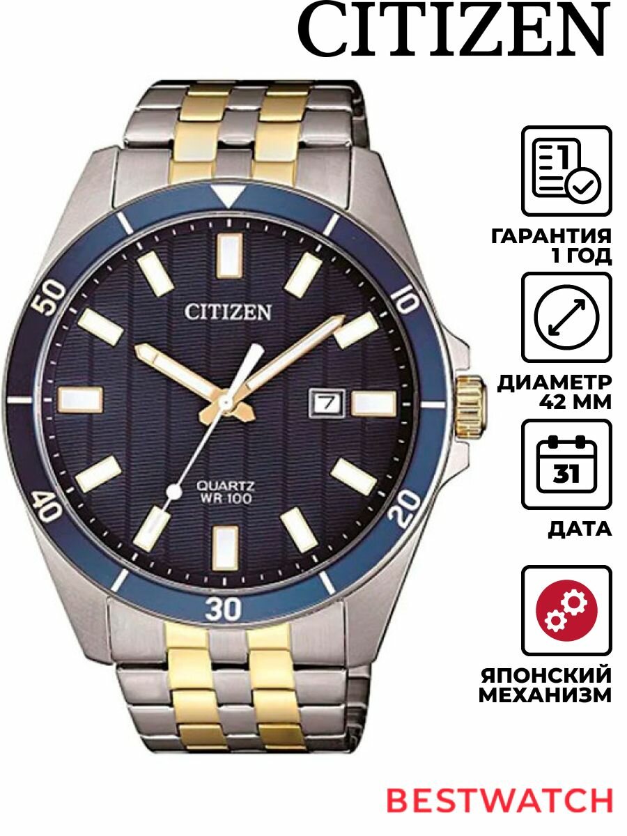 Наручные часы CITIZEN, синий