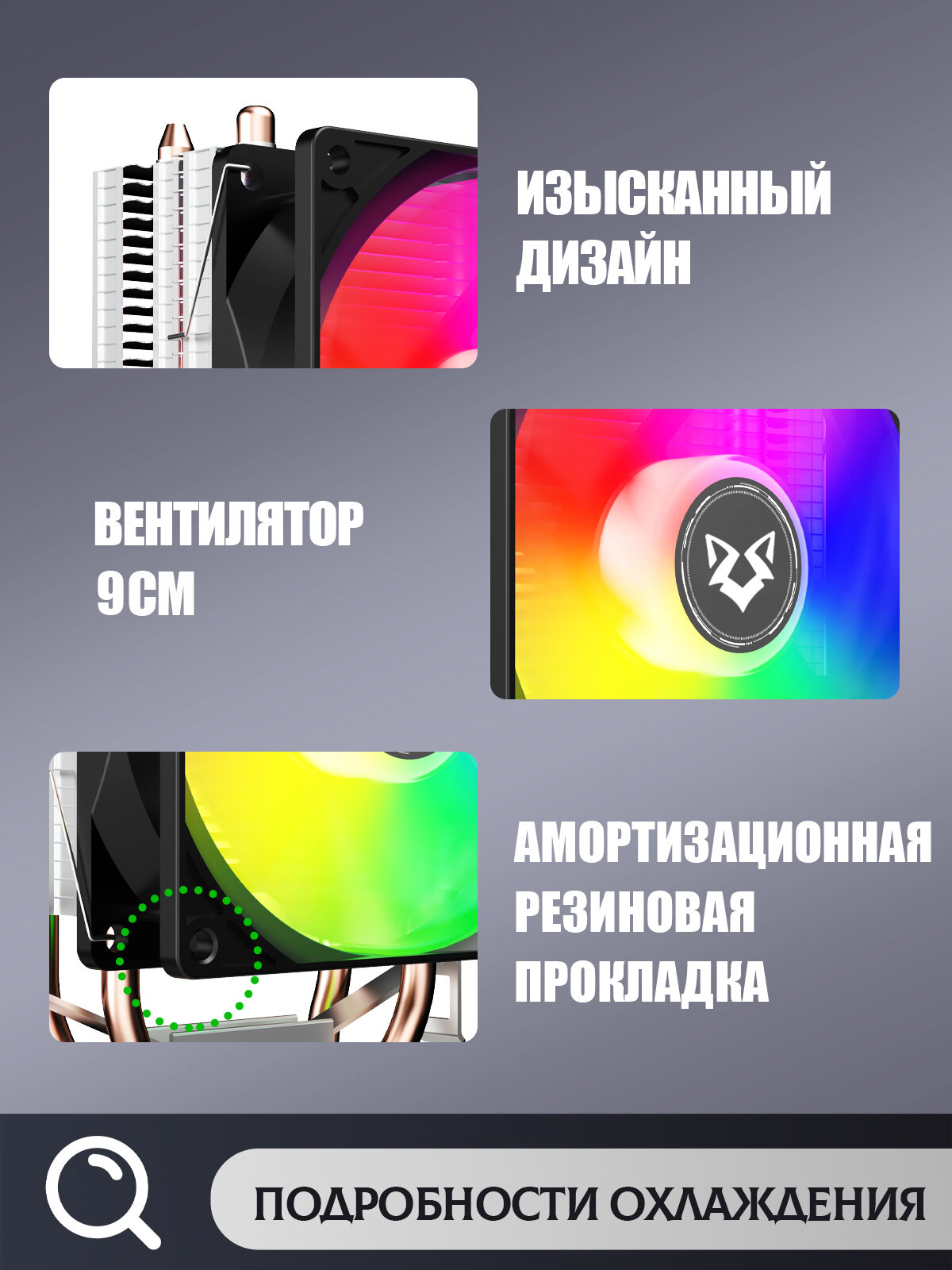 Кулер для процессора с RGB подсветкой 115Вт, кулер для охлаждения процессора — фото 1