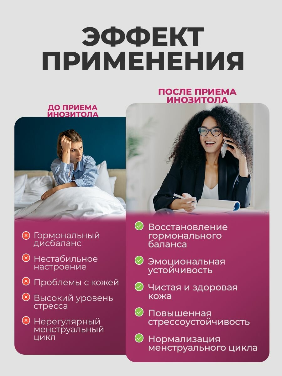 Изображение Мио Инозитол витамины для женского здоровья и баланс гормонов 820 мг Qeep 60 капсул