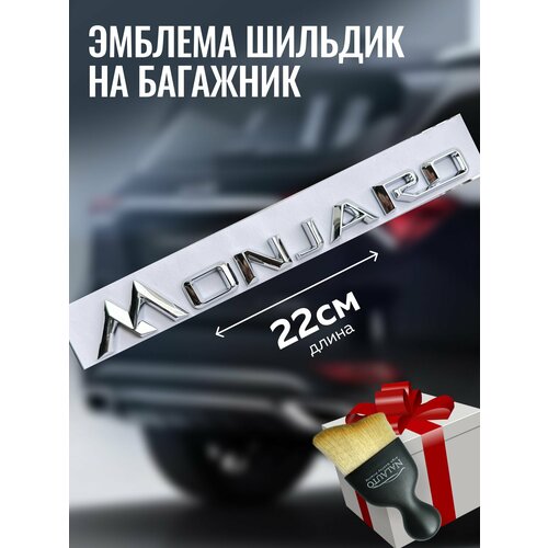 Шильдик Geely Monjaro на багажник, эмблема Монжаро (1 шт.)