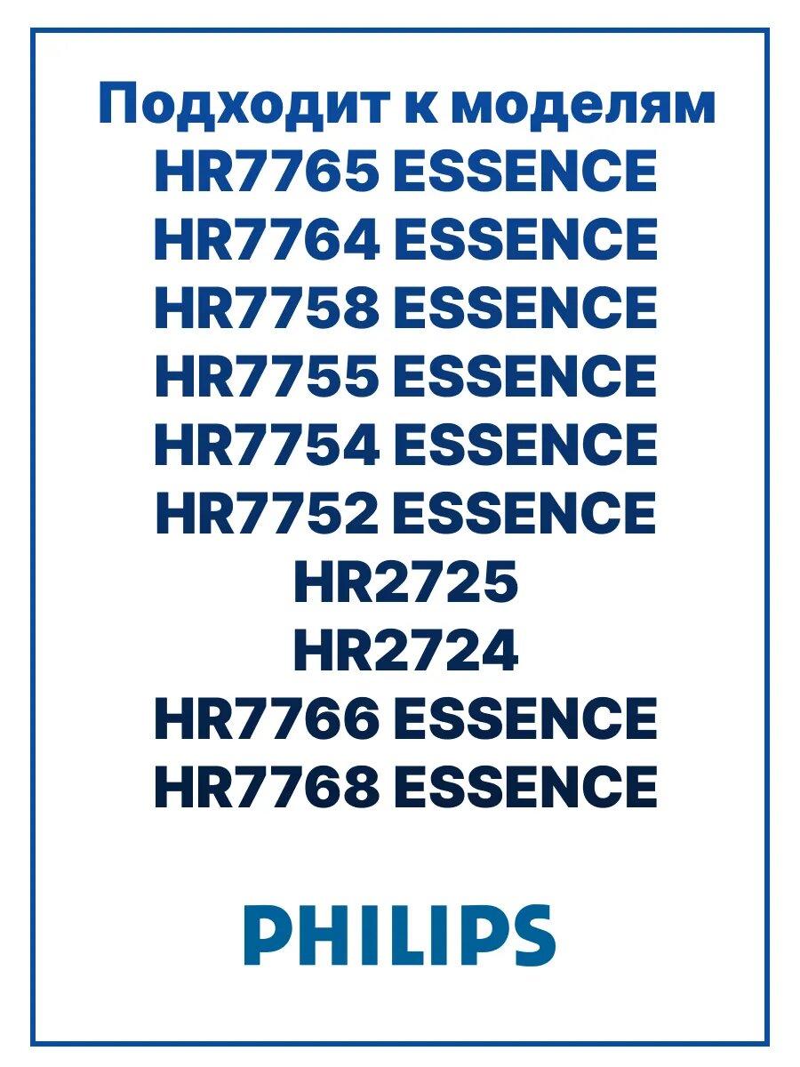 Набор для мясорубки PHILIPS, металл, для нарезки овощей/фруктов — фото 1